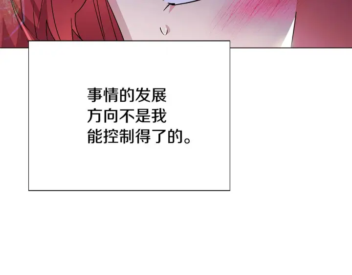 漫画《被反派识破了身份》第175话 身份的纠结第160张图