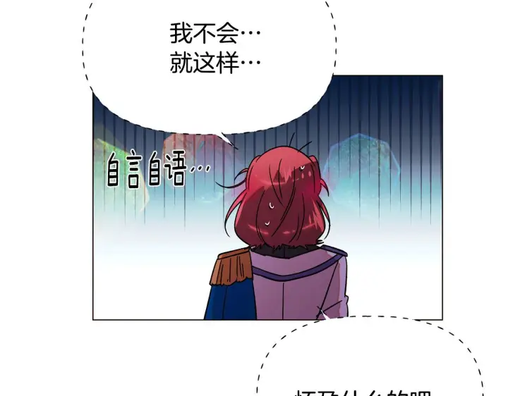 漫画《被反派识破了身份》第175话 身份的纠结第166张图