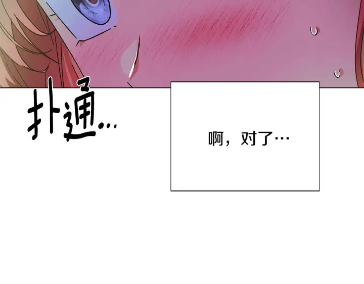 漫画《被反派识破了身份》第175话 身份的纠结第29张图