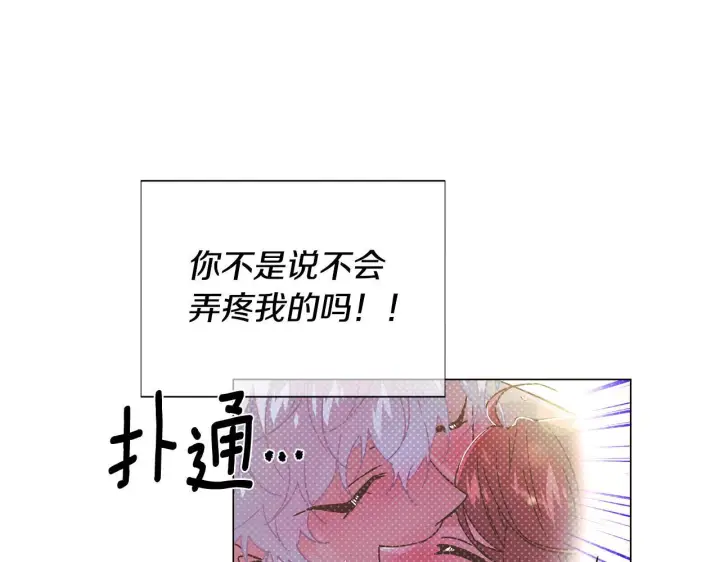 漫画《被反派识破了身份》第175话 身份的纠结第40张图