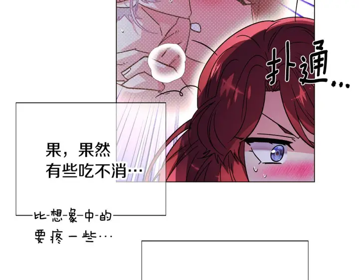 漫画《被反派识破了身份》第175话 身份的纠结第41张图