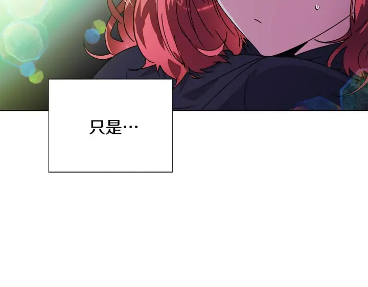 漫画《被反派识破了身份》第175话 身份的纠结第44张图