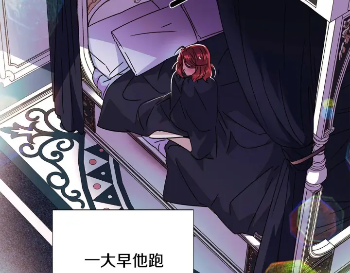 漫画《被反派识破了身份》第175话 身份的纠结第46张图