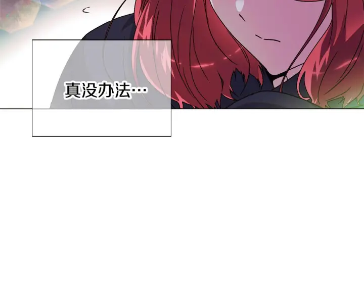 漫画《被反派识破了身份》第175话 身份的纠结第49张图