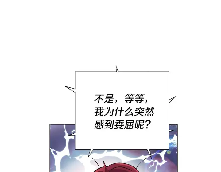 漫画《被反派识破了身份》第175话 身份的纠结第50张图