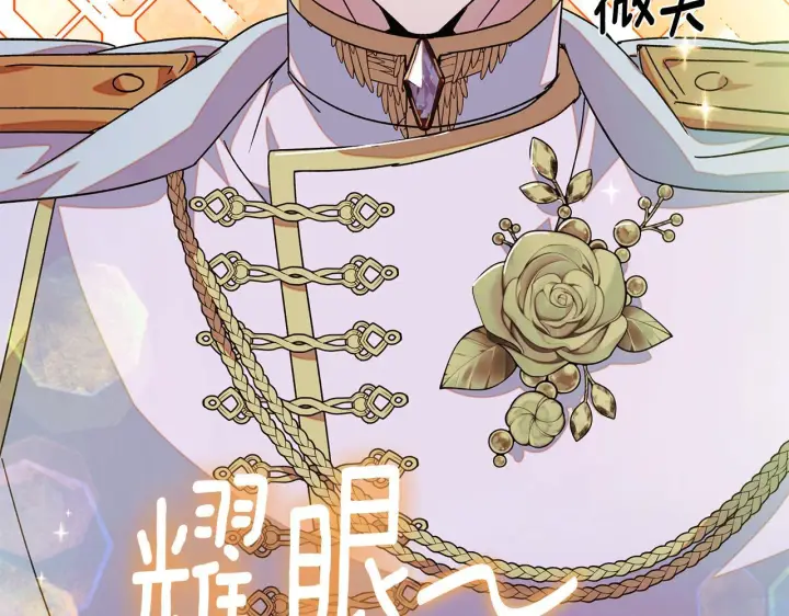 漫画《被反派识破了身份》第175话 身份的纠结第62张图