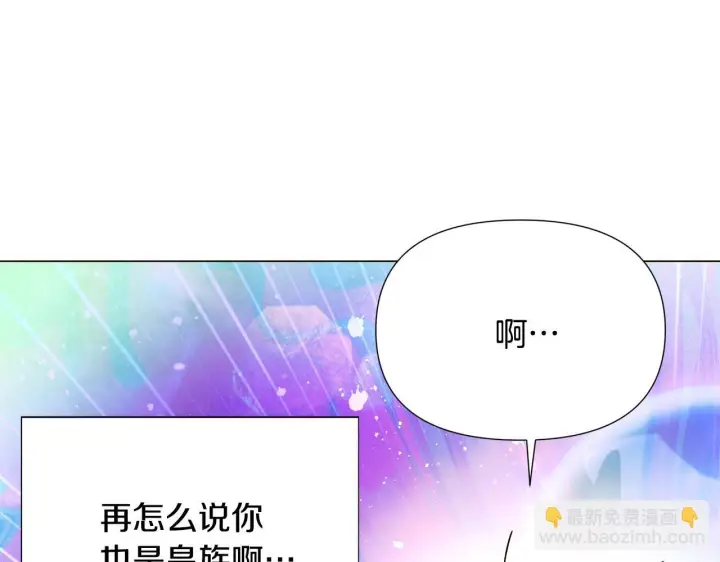 漫画《被反派识破了身份》第175话 身份的纠结第70张图