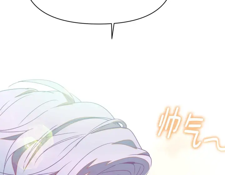 漫画《被反派识破了身份》第175话 身份的纠结第83张图