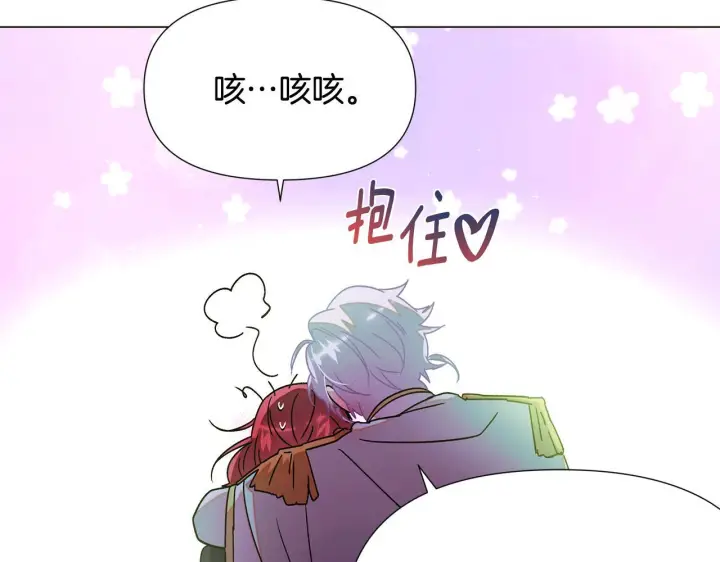 漫画《被反派识破了身份》第175话 身份的纠结第87张图