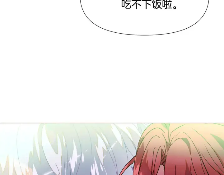 漫画《被反派识破了身份》第175话 身份的纠结第89张图