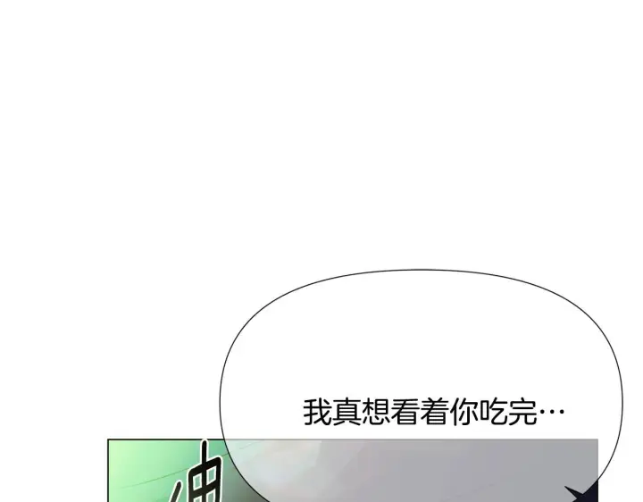 漫画《被反派识破了身份》第175话 身份的纠结第92张图