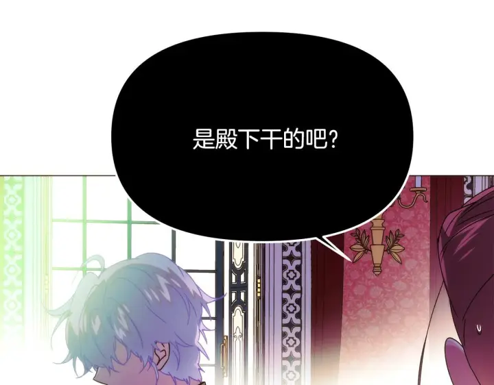 漫画《被反派识破了身份》第176话 魔女的布局第106张图