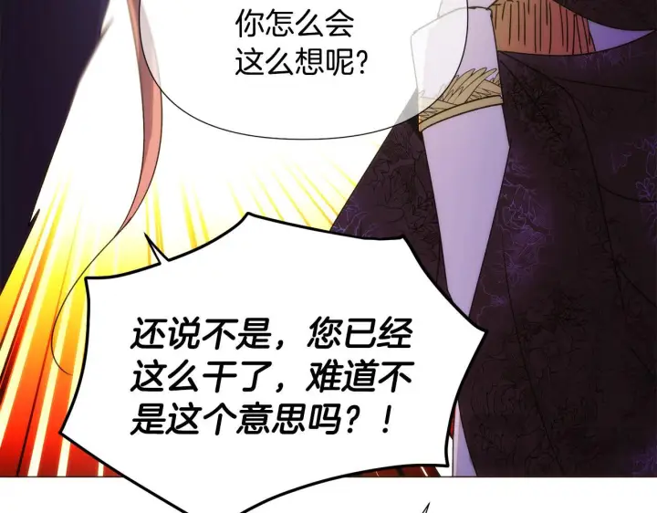 漫画《被反派识破了身份》第176话 魔女的布局第116张图