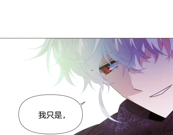 漫画《被反派识破了身份》第176话 魔女的布局第118张图