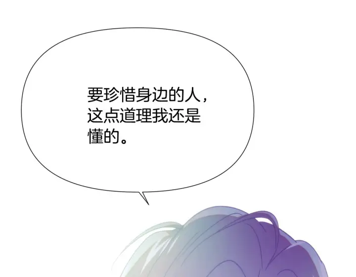 漫画《被反派识破了身份》第176话 魔女的布局第133张图