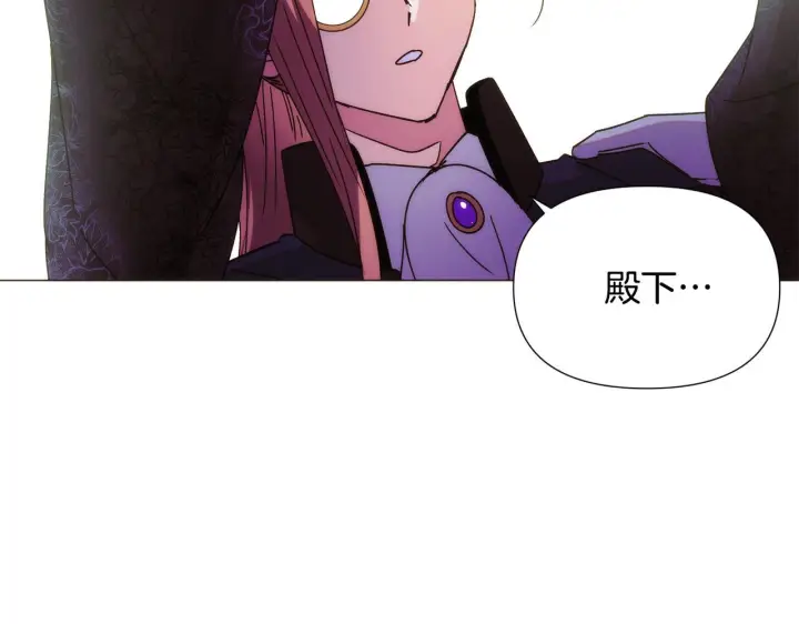 漫画《被反派识破了身份》第176话 魔女的布局第138张图