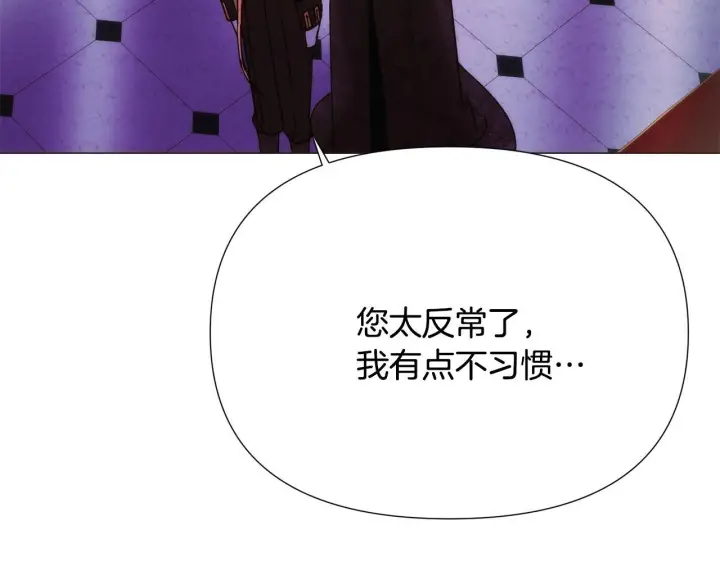 漫画《被反派识破了身份》第176话 魔女的布局第141张图