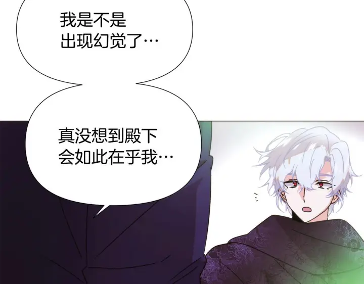 漫画《被反派识破了身份》第176话 魔女的布局第145张图