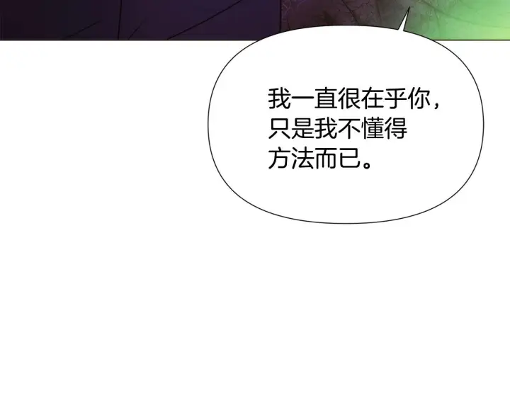 漫画《被反派识破了身份》第176话 魔女的布局第146张图