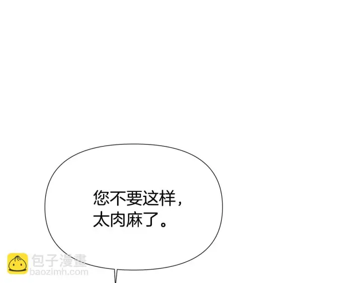 漫画《被反派识破了身份》第176话 魔女的布局第147张图