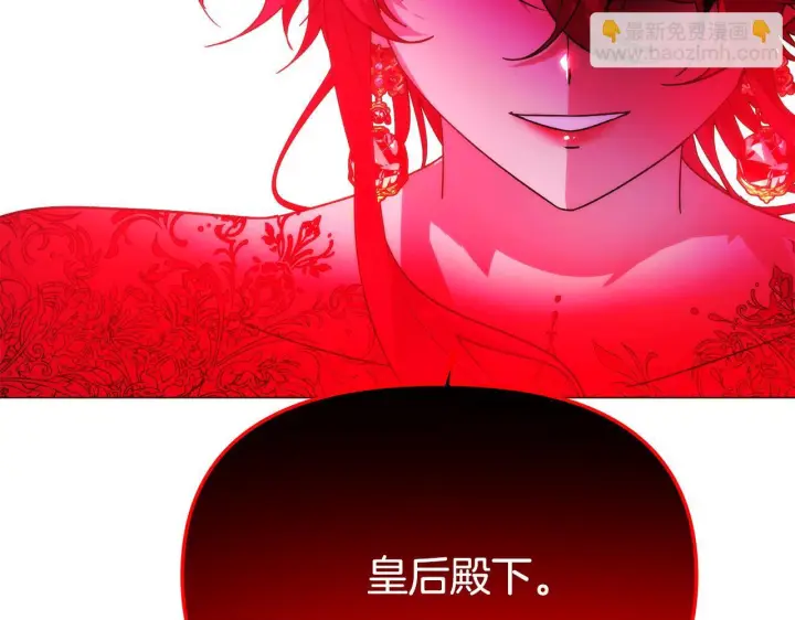 漫画《被反派识破了身份》第176话 魔女的布局第168张图