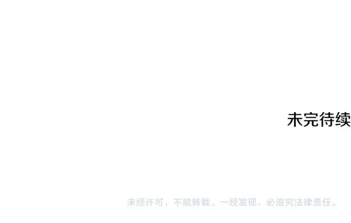 漫画《被反派识破了身份》第176话 魔女的布局第173张图