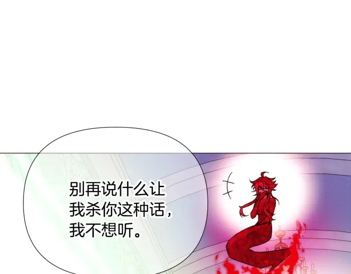漫画《被反派识破了身份》第176话 魔女的布局第31张图