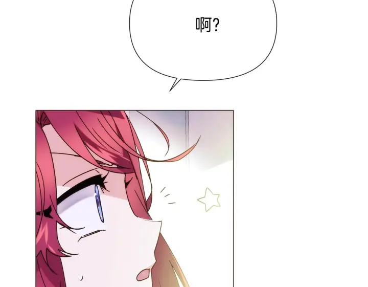 漫画《被反派识破了身份》第176话 魔女的布局第50张图