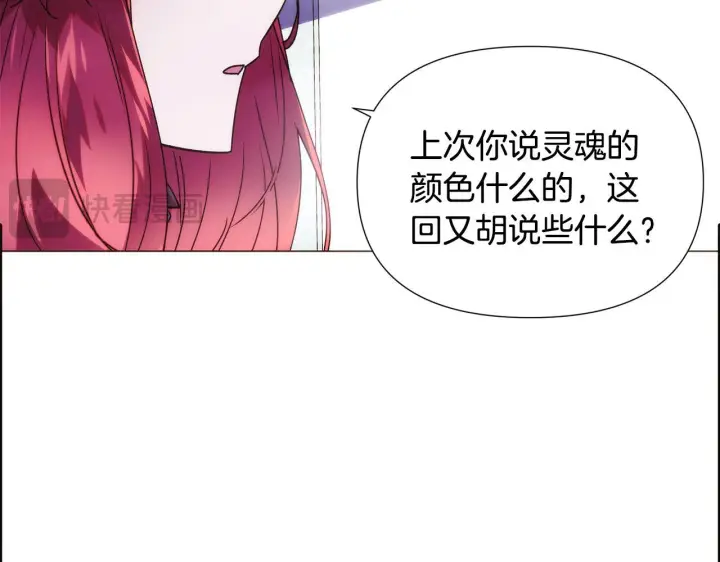 漫画《被反派识破了身份》第176话 魔女的布局第56张图