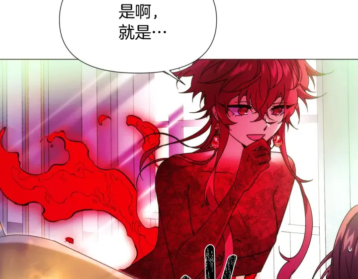 漫画《被反派识破了身份》第176话 魔女的布局第78张图