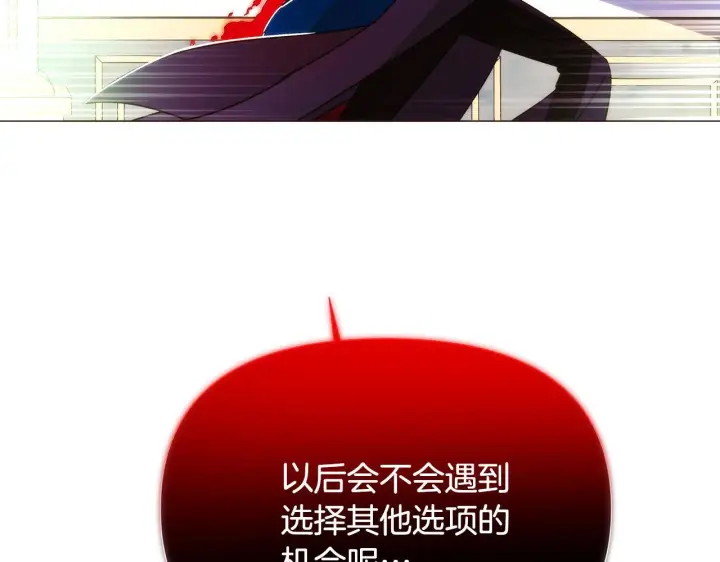 漫画《被反派识破了身份》第176话 魔女的布局第97张图