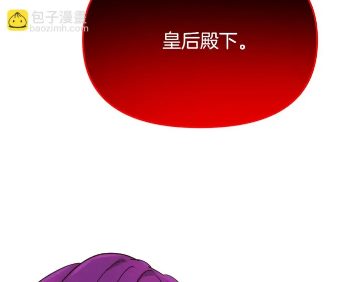 漫画《被反派识破了身份》第177话 皇位的竞争第11张图