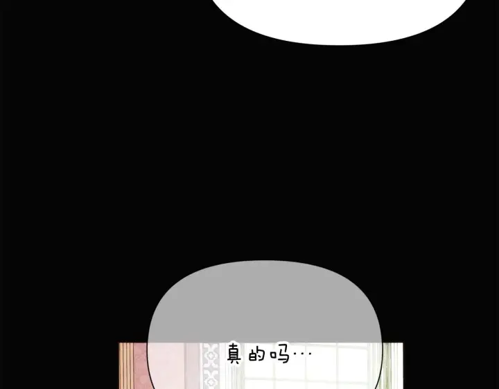 漫画《被反派识破了身份》第177话 皇位的竞争第111张图