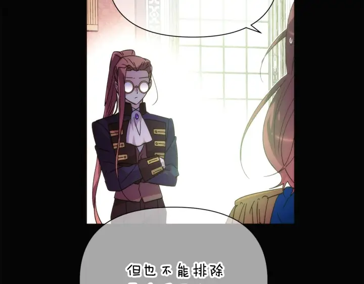 漫画《被反派识破了身份》第177话 皇位的竞争第112张图