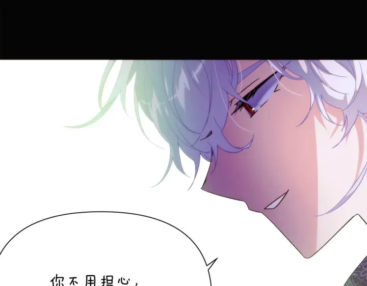 漫画《被反派识破了身份》第177话 皇位的竞争第114张图