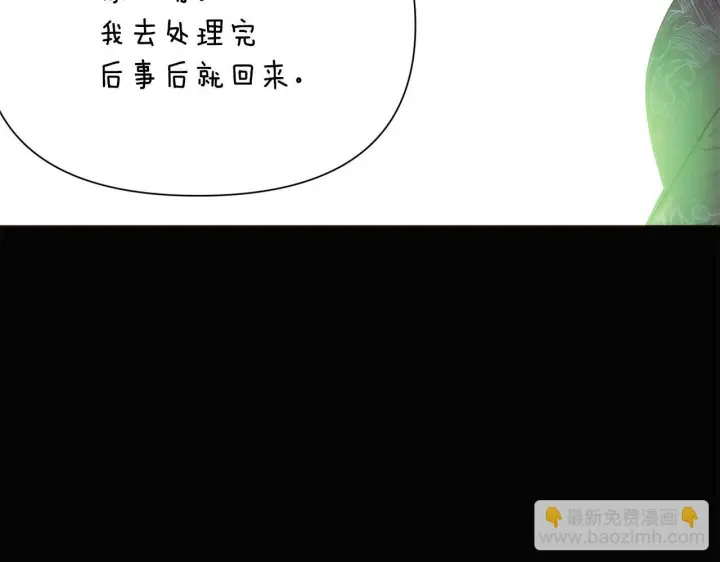 漫画《被反派识破了身份》第177话 皇位的竞争第115张图