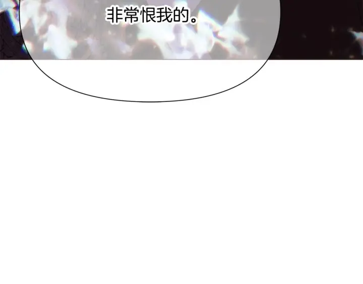 漫画《被反派识破了身份》第177话 皇位的竞争第134张图