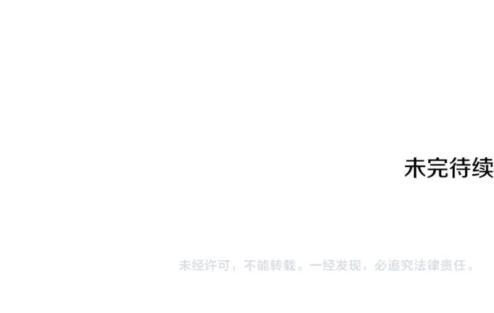 漫画《被反派识破了身份》第177话 皇位的竞争第137张图
