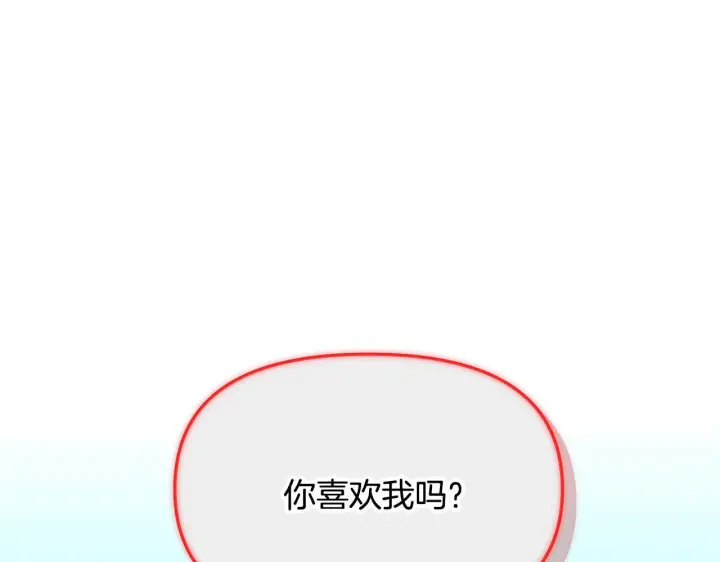 漫画《被反派识破了身份》第177话 皇位的竞争第16张图
