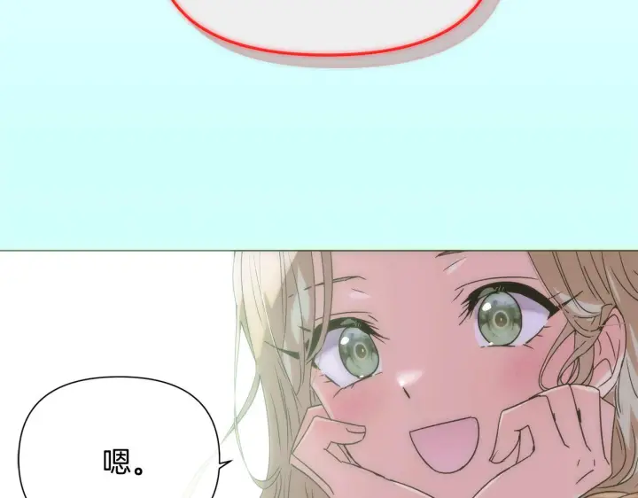 漫画《被反派识破了身份》第177话 皇位的竞争第17张图