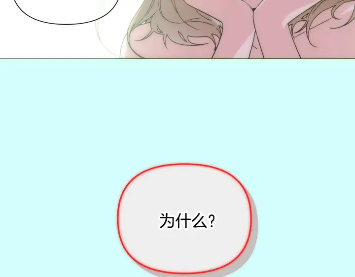 漫画《被反派识破了身份》第177话 皇位的竞争第18张图