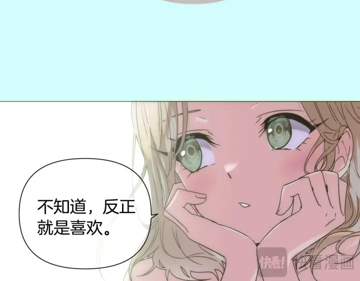 漫画《被反派识破了身份》第177话 皇位的竞争第19张图