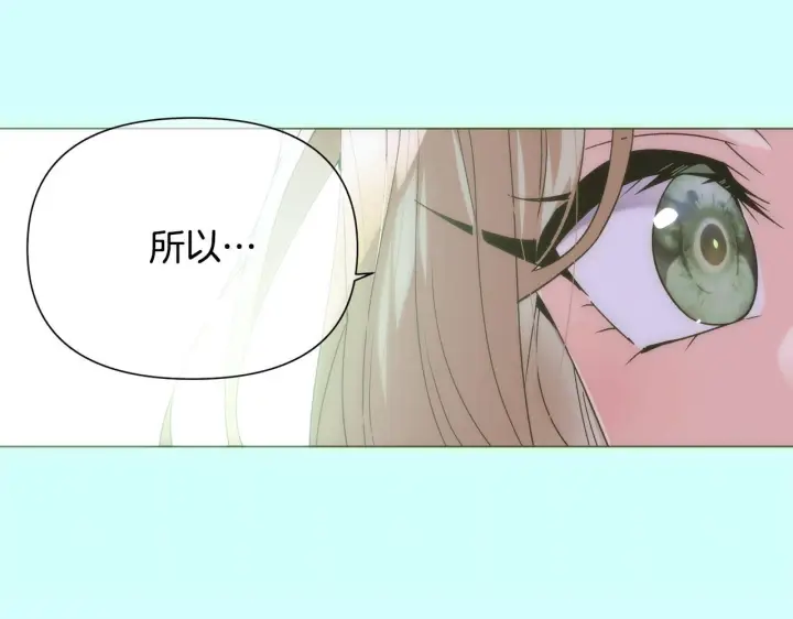 漫画《被反派识破了身份》第177话 皇位的竞争第21张图