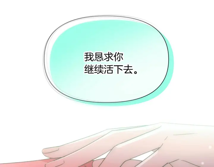 漫画《被反派识破了身份》第177话 皇位的竞争第23张图