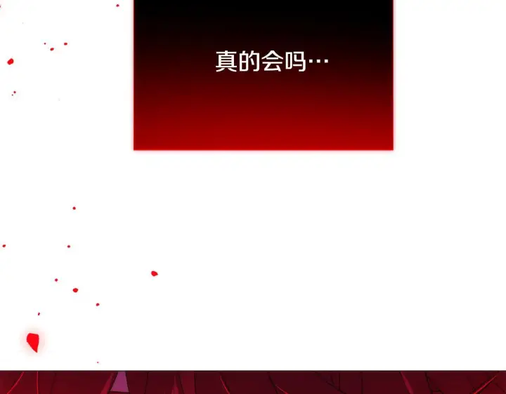 漫画《被反派识破了身份》第177话 皇位的竞争第29张图