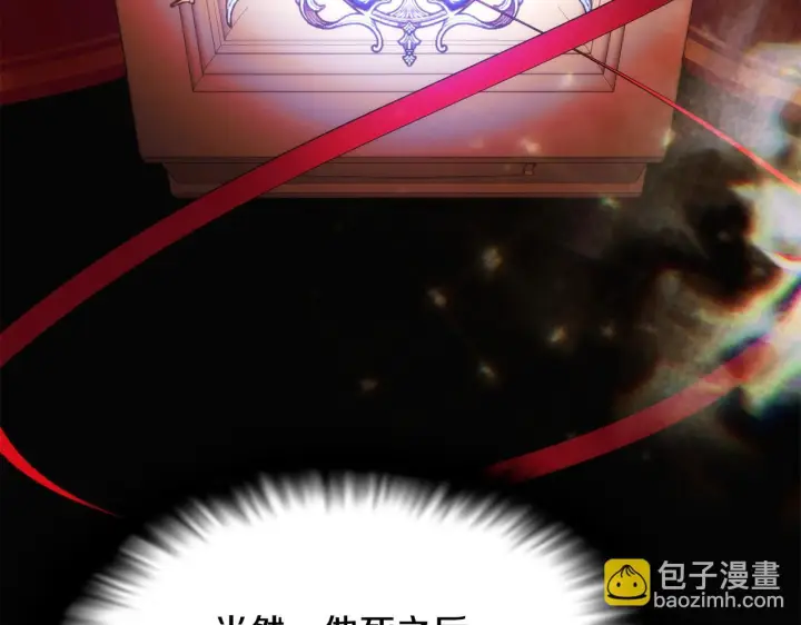 漫画《被反派识破了身份》第177话 皇位的竞争第42张图