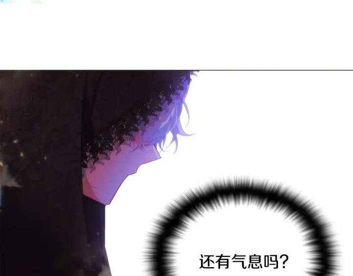 漫画《被反派识破了身份》第177话 皇位的竞争第48张图