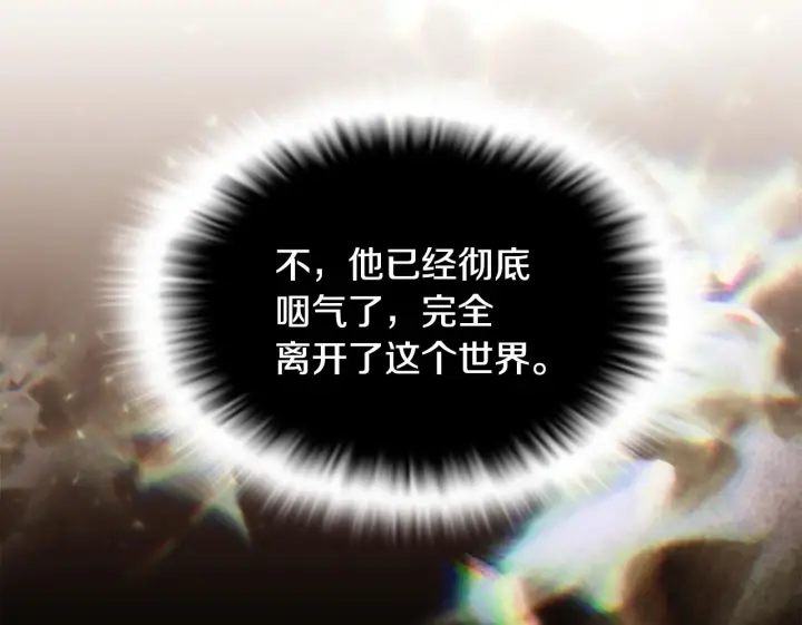 漫画《被反派识破了身份》第177话 皇位的竞争第50张图