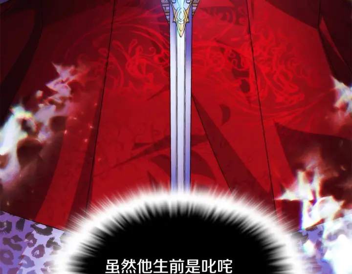 漫画《被反派识破了身份》第177话 皇位的竞争第55张图