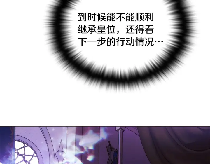 漫画《被反派识破了身份》第177话 皇位的竞争第63张图